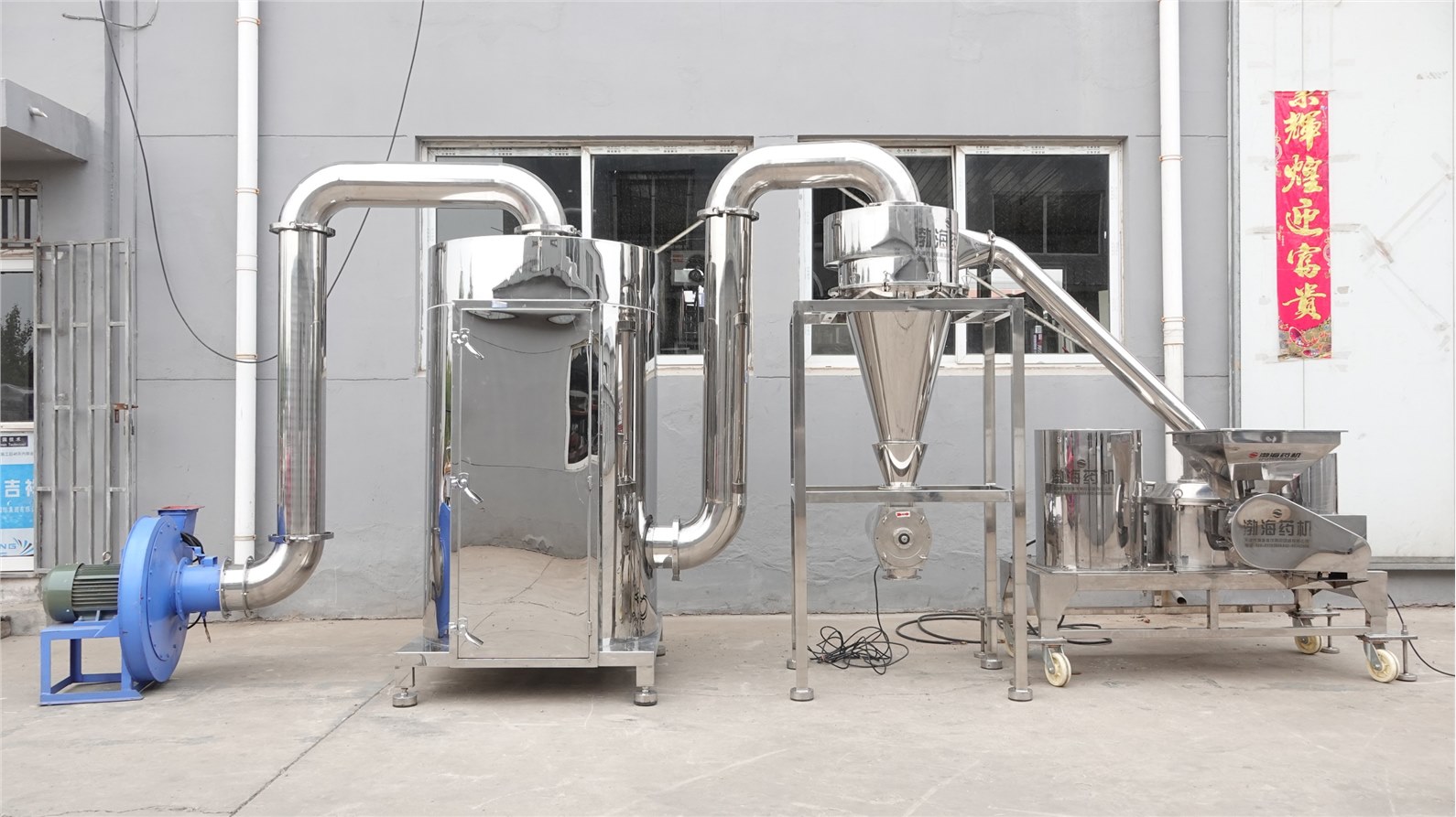 超微粉碎機組--粉碎三七